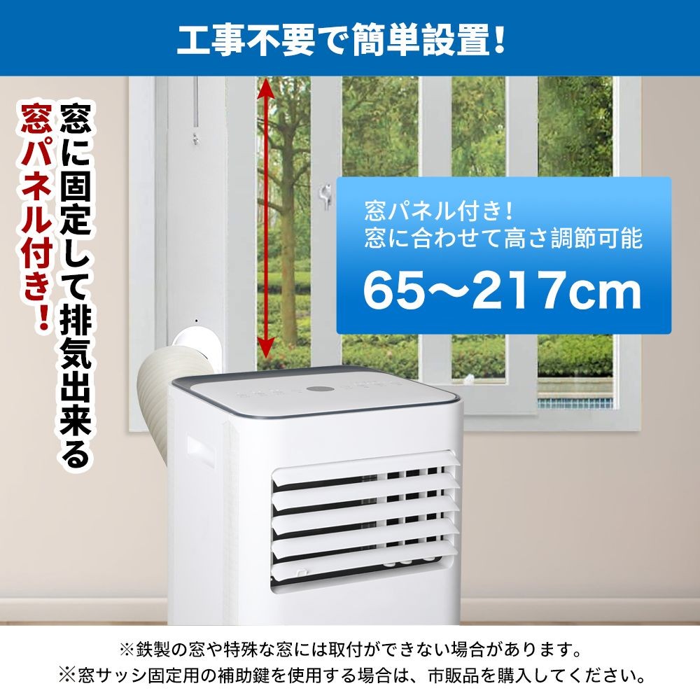 家庭用移動式エアコン　窓パネル付　工事不要　OLｰKY26ｰA010GNｰST, ホワイト, OLｰKY26ｰA010GNｰST
