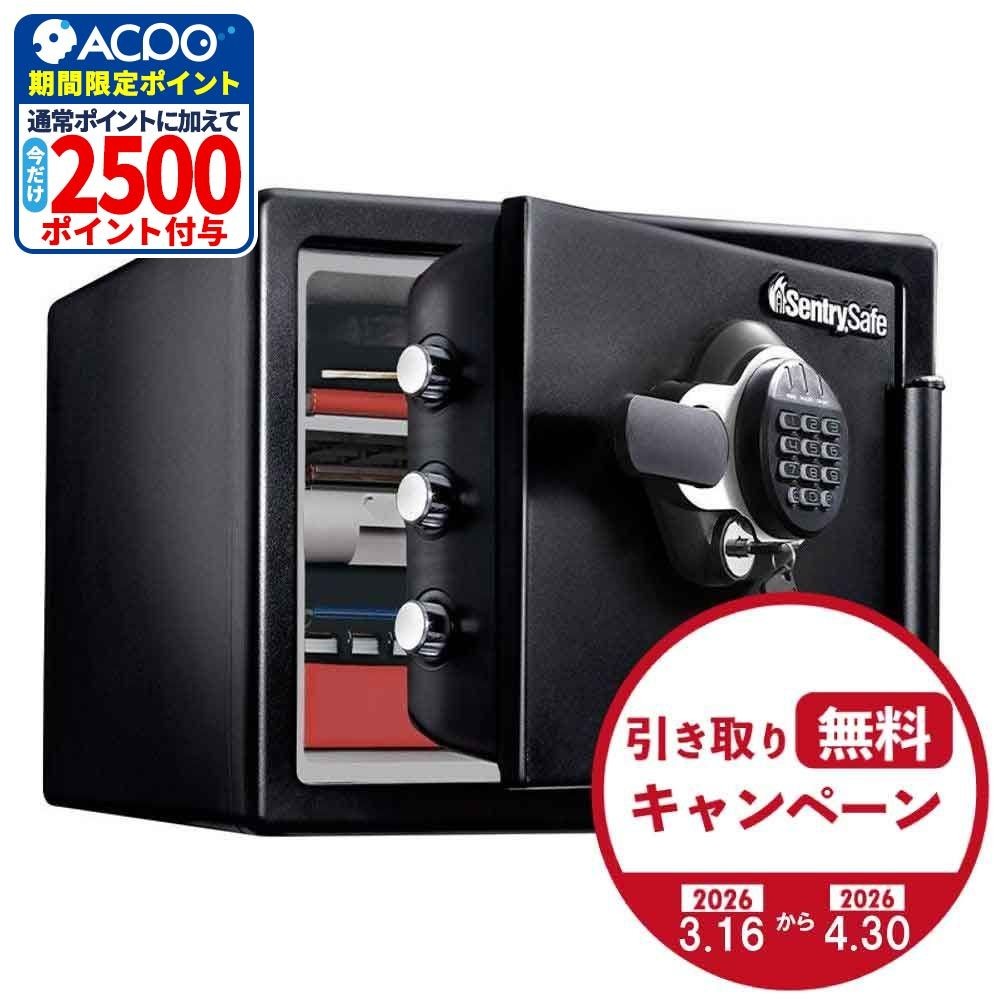 【廃棄料無料・開梱・設置費込】セントリー耐火・耐水金庫  JFW082GUL テンキー式 1時間耐火 22.8L【メーカー直送・代引不可】