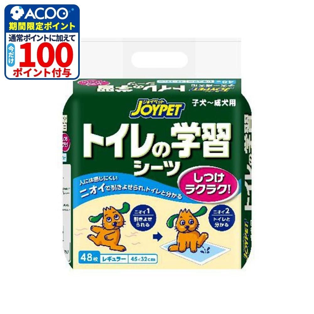 トイレの学習シーツ, 犬用トイレシーツ（R）, レギュラー