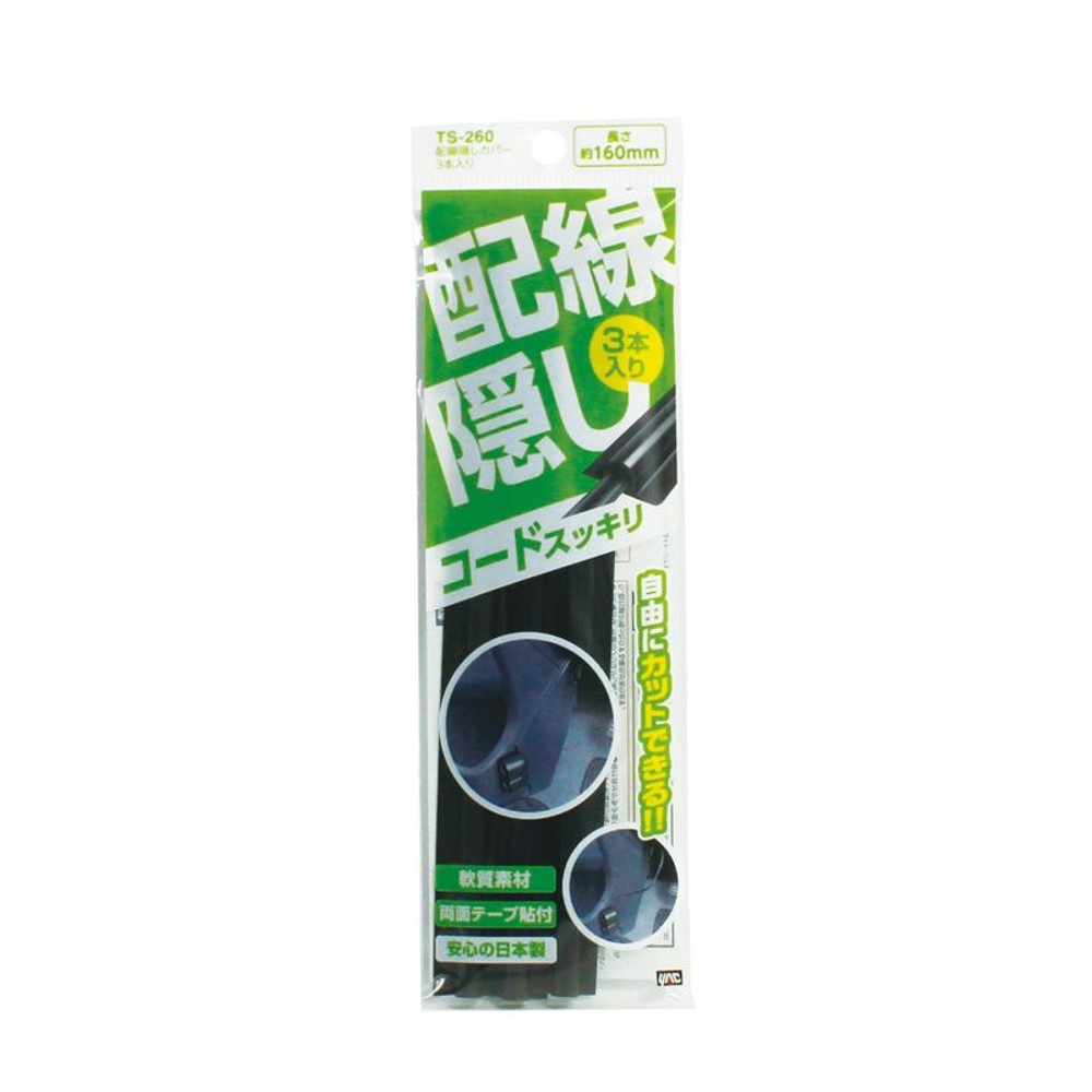 槌屋ヤック　配線隠しカバー　3本入り　ＴＳー260, その他カラー１, その他サイズ１