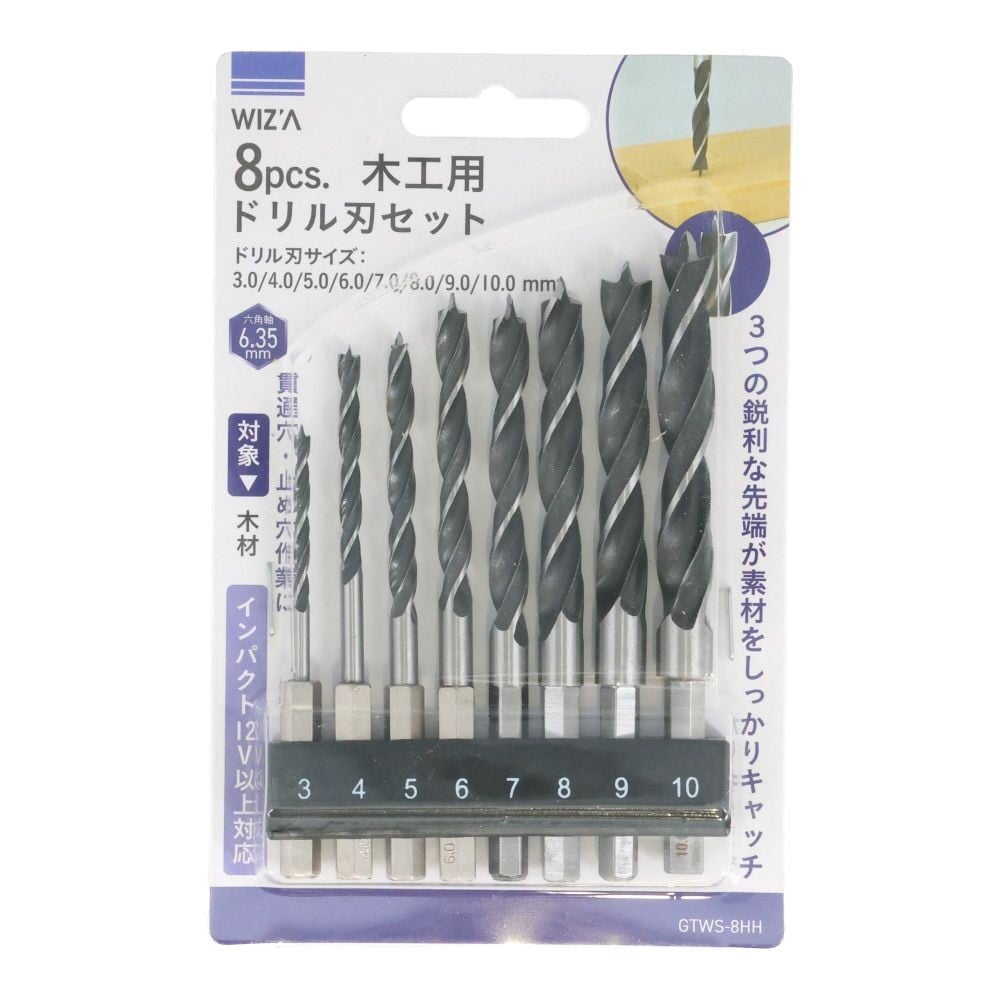 ウイザ WIZ'A　六角軸木工ドリル８Ｐ　ＧＴＷＳー８ＨＨ, 黒・銀, 8本セット