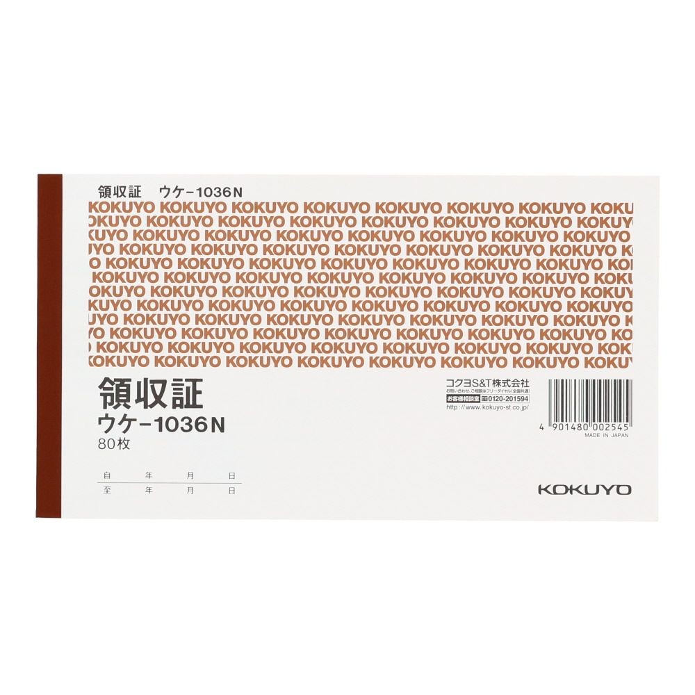 コクヨ　領収証　ウケｰ1036, 2色刷, A6ヨコ型
