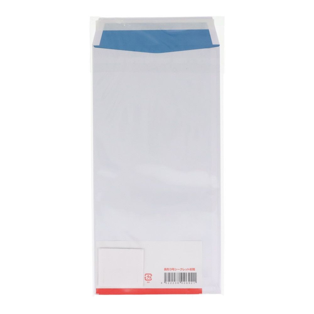 長形3号シークレット封筒　10枚, 白, 長形3号