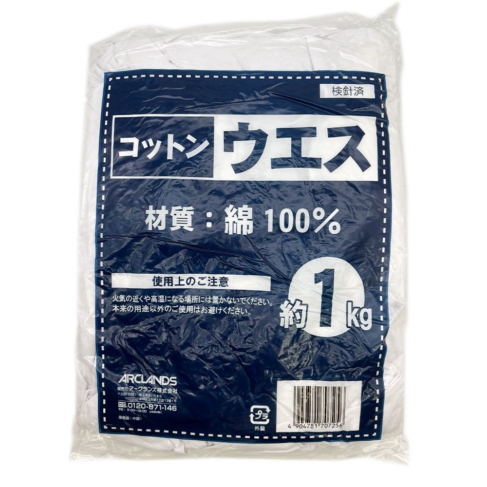 コットンウエス　白　約１ｋｇ, 白, 1kg