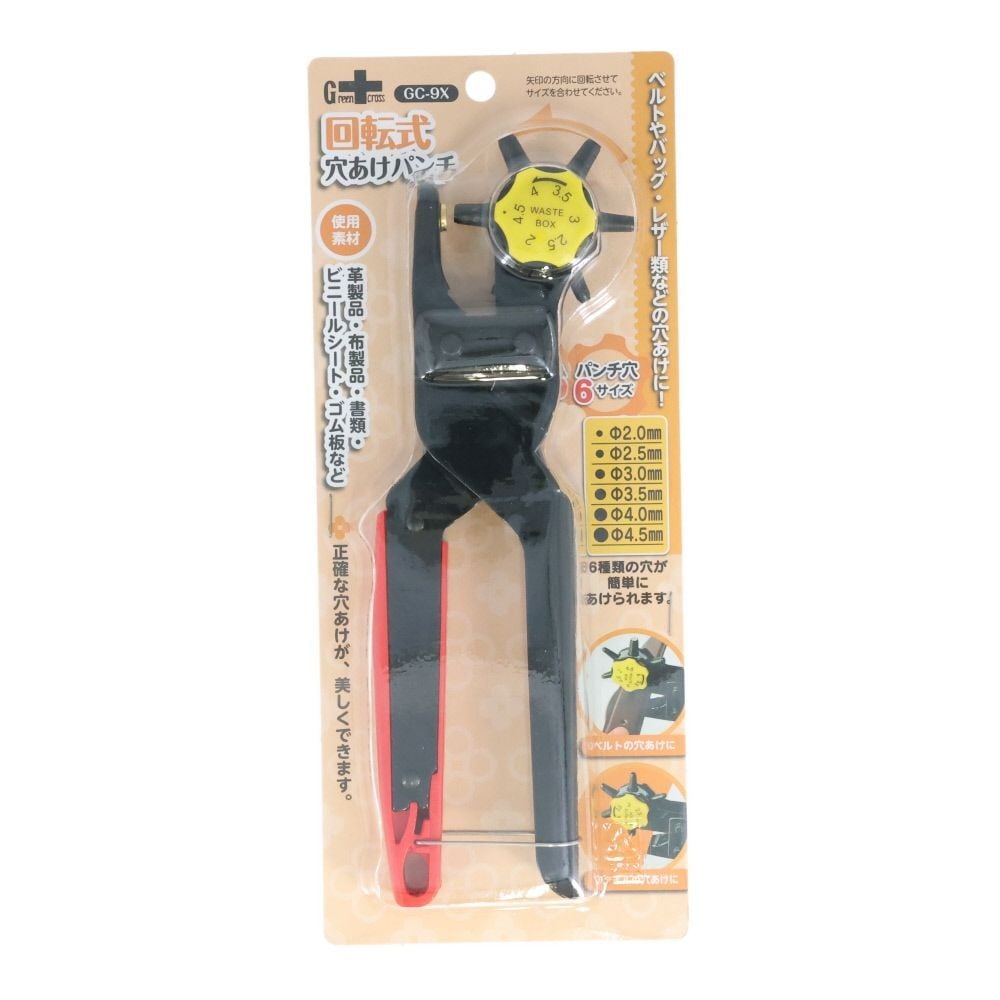 ＧＣ　回転式穴あけパンチ　ＧＣー９Ｘ, 黒/赤, 全長230mm