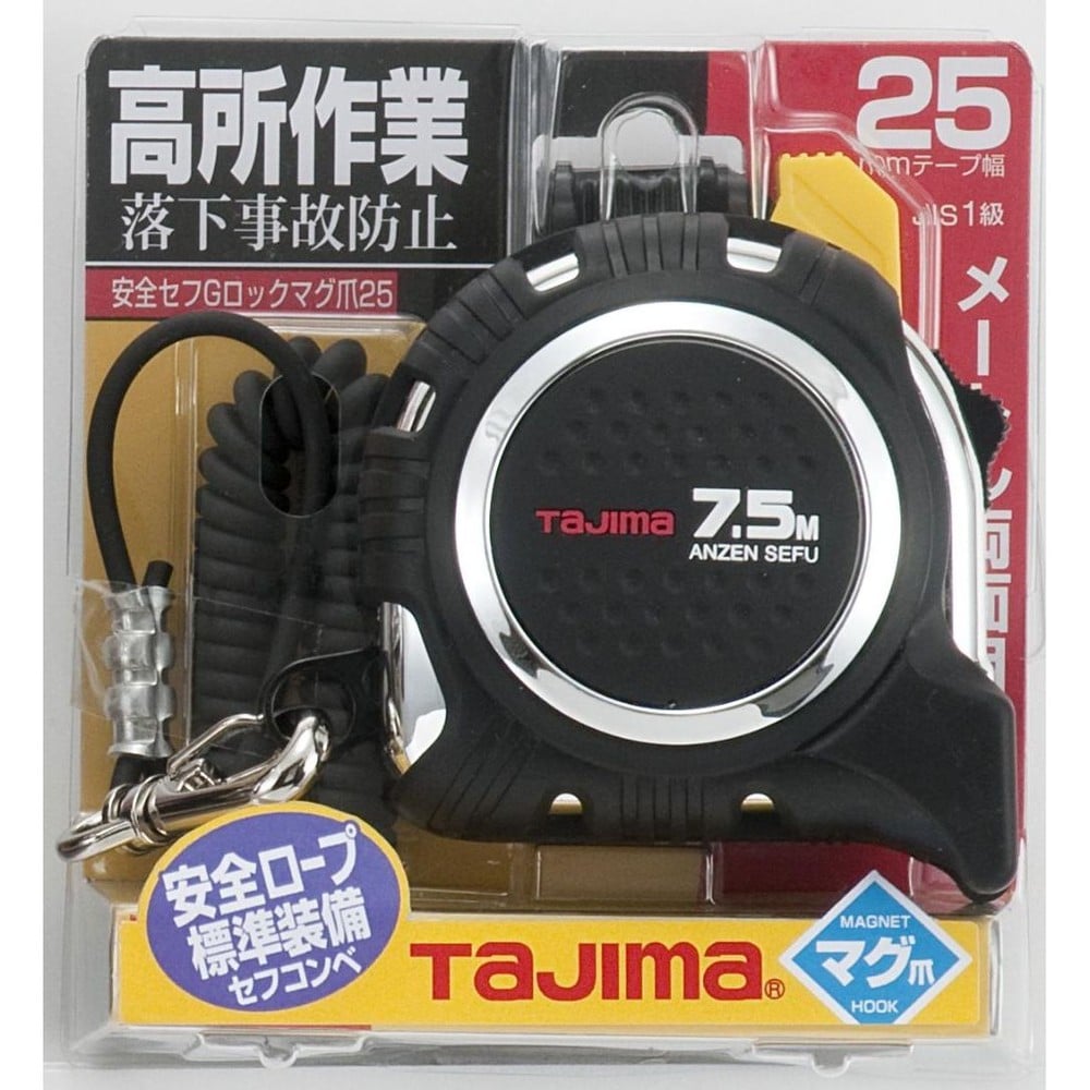 TAJIMA（タジマ）　安全コンベ 25mm幅7.5ｍ セフマグ　CAZ4M2575, ブラック, 7.5m