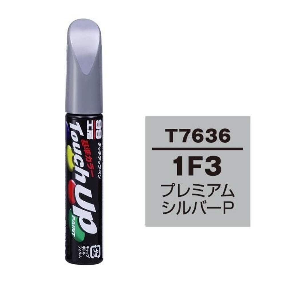 タッチアップペン T7636 トヨタ／レクサス・1F3・プレミアムシルバーP, プレミアムシルバーP, 12ml