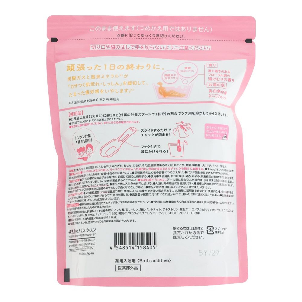 アース　きき湯　クレイ重曹炭酸湯　３６０ｇ, 乳白色の湯（にごりタイプ）, 360g