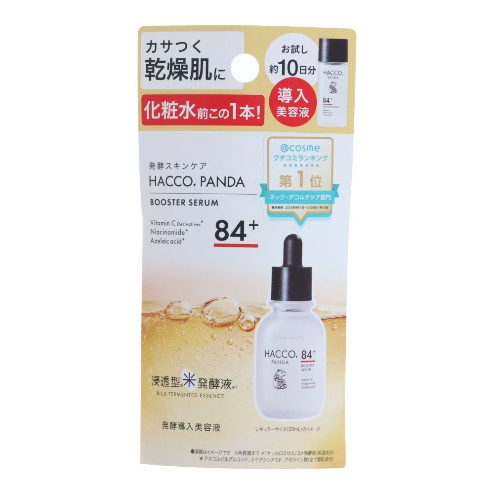 ハッコウパンダ（HACCO.PANDA）　発酵導入美容液　ミニサイズ, 美容液, 10ml