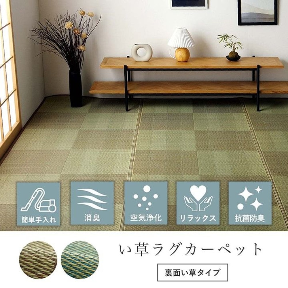 イケヒコ い草カーペット 花ござ ルネ ブラウン 江戸間 【メーカー直送・代引不可】, ブラウン, 江戸間2畳 174&times;174cm