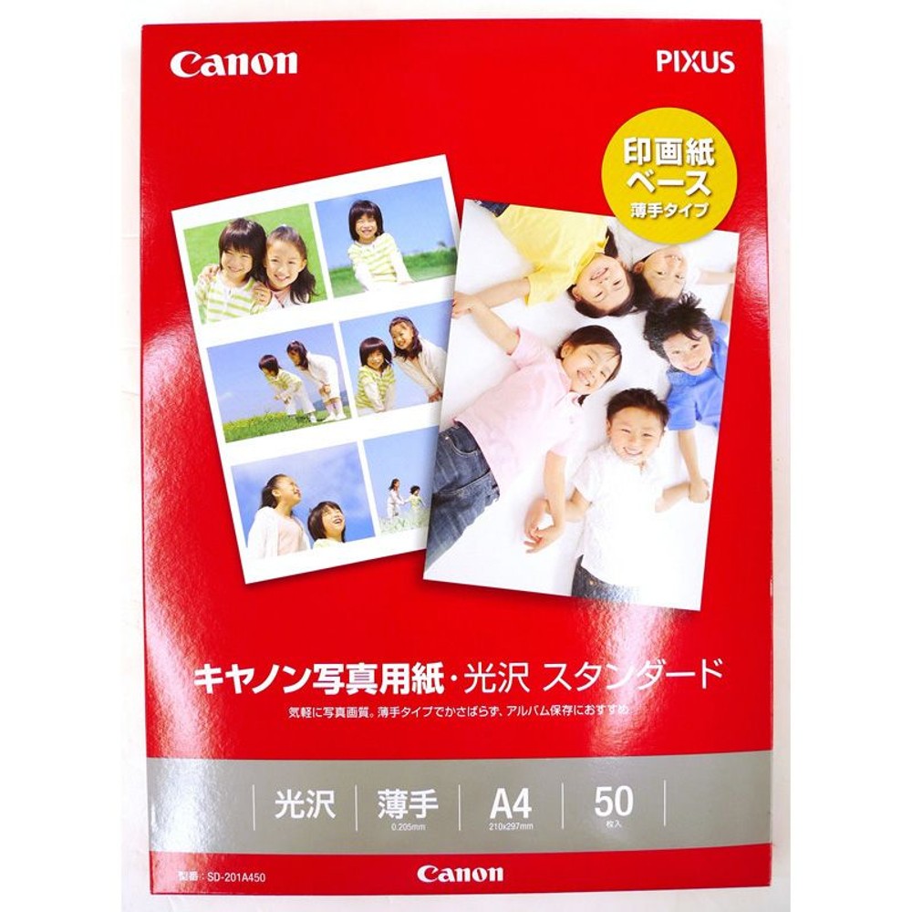 キャノン　写真用紙・光沢 スタンダード　A4, ホワイト(50枚), 50枚入り