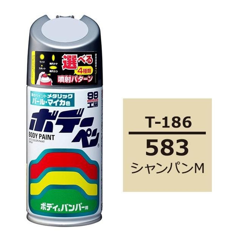 ボデーペン T-186 トヨタ／レクサス・583・シャンパンM, シャンパンM, 300ml