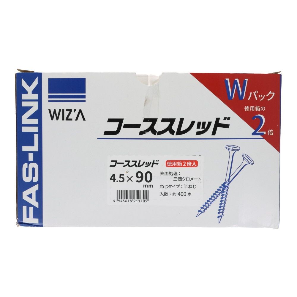 WIZ'A ウィザ　コーススレッド徳用箱２倍入り　９０ｍｍ半ねじ　約４００本入, 三価クロメート, 90mm