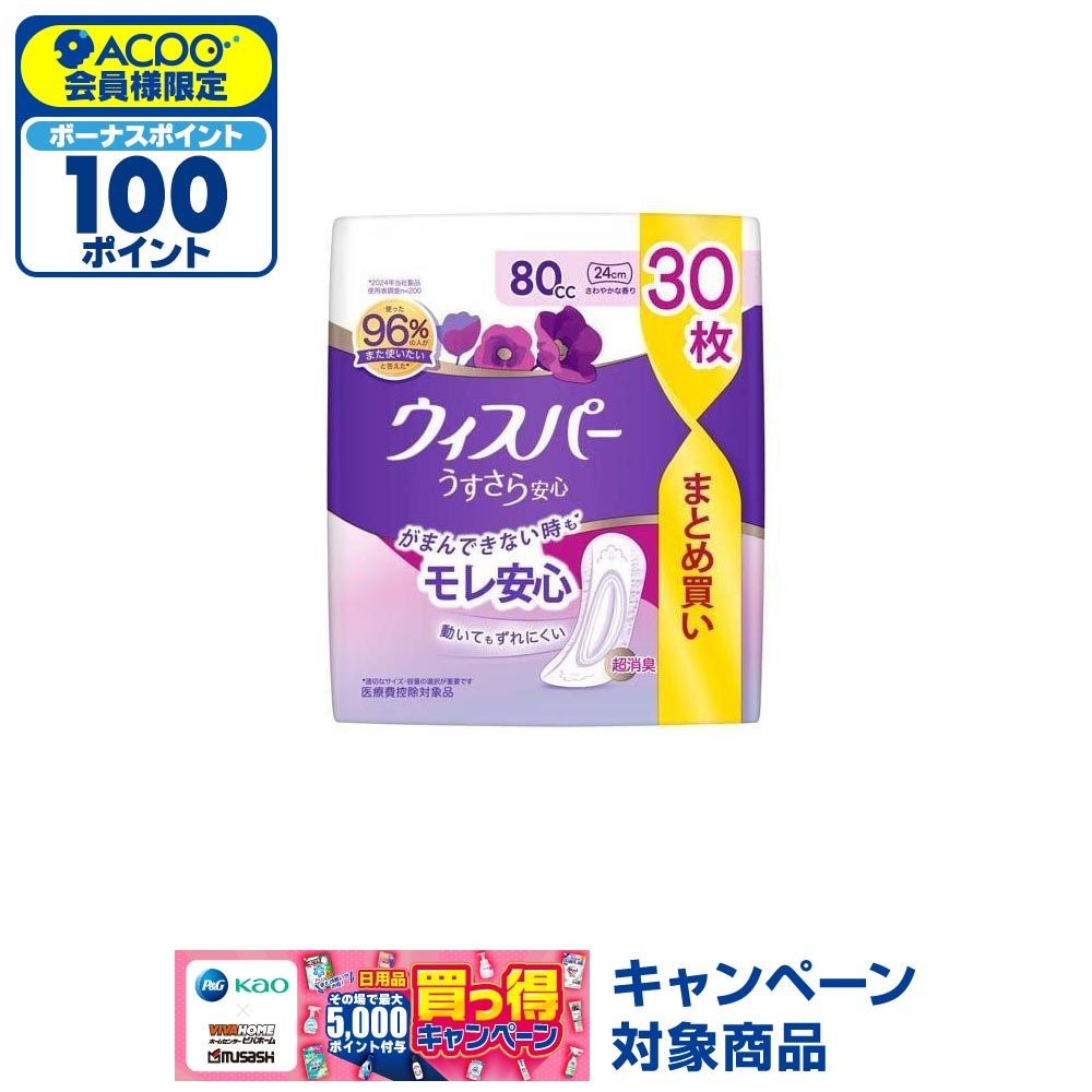 P&G ウィスパー うすさら安心 安心の中量用 80cc 30枚, 安心の中量用, 80cc