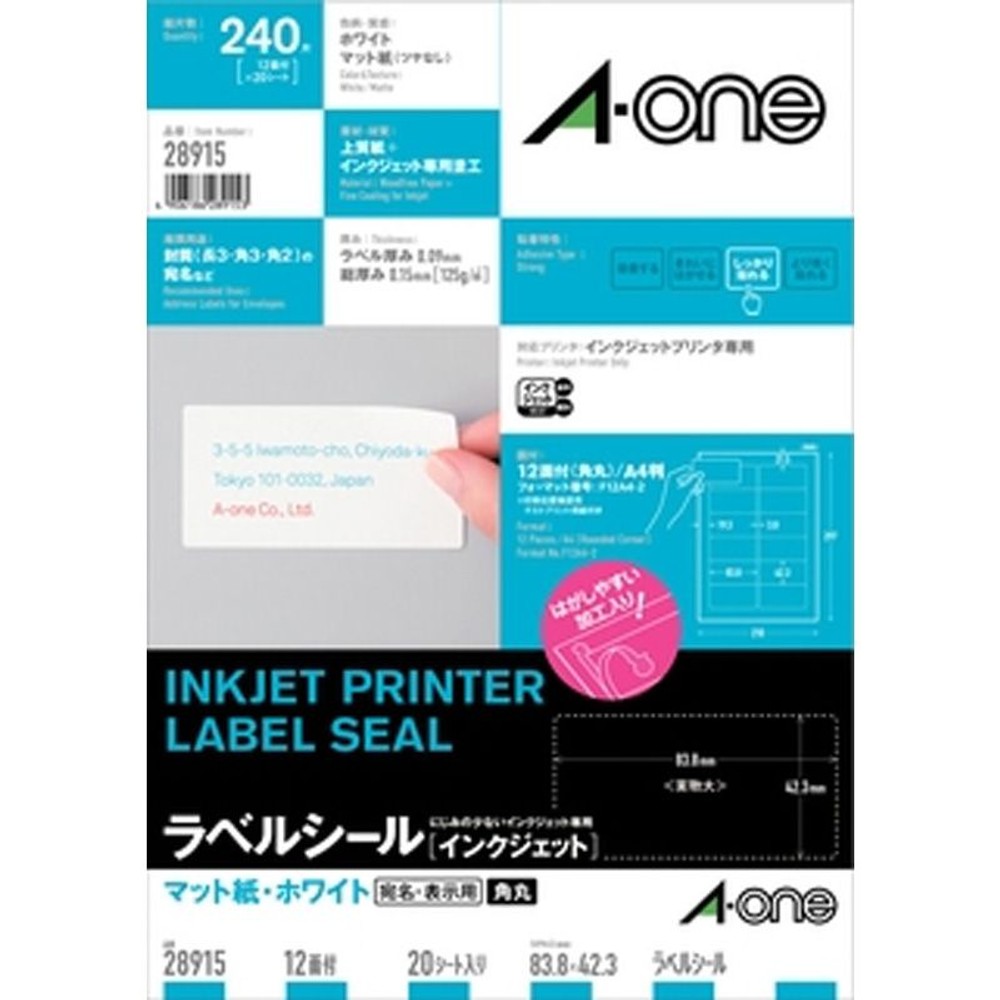 エーワン　ＩＪラベル　12面　　28915, マット紙・ホワイト, A4・12面