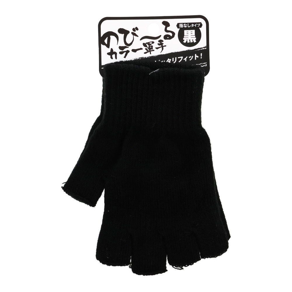 のび〜るカラー軍手　指なしタイプ, 赤, フリーサイズ