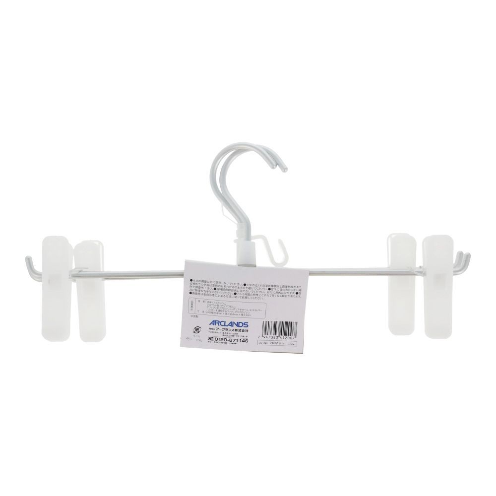 WIZ'A ウィザ つながるアルミパンツ・スカートハンガー2本組, ホワイト, 2本組