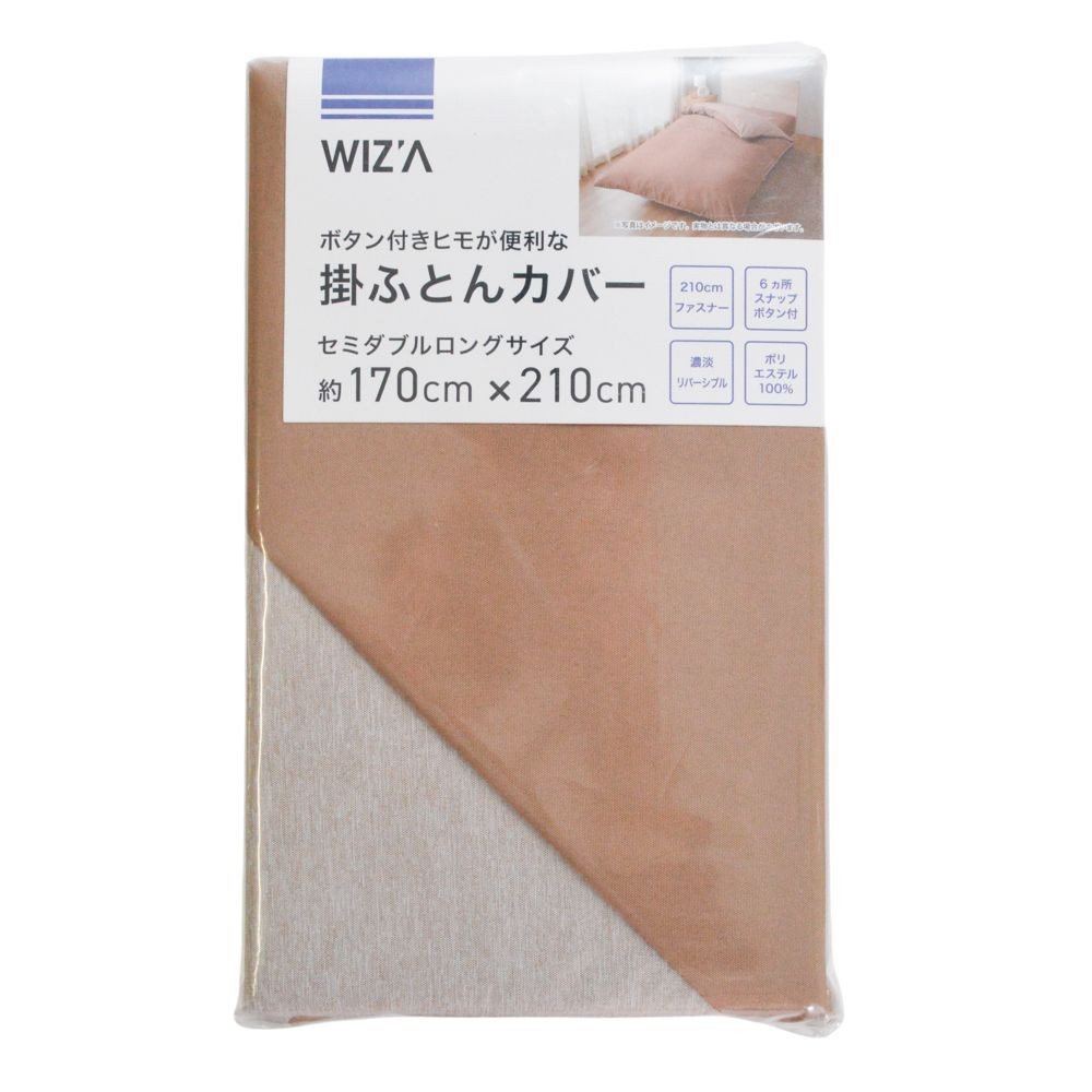 ウイザ WIZ'A 掛ふとんカバー　ディバス　セミダブルロング, ピンク, セミダブルロング
