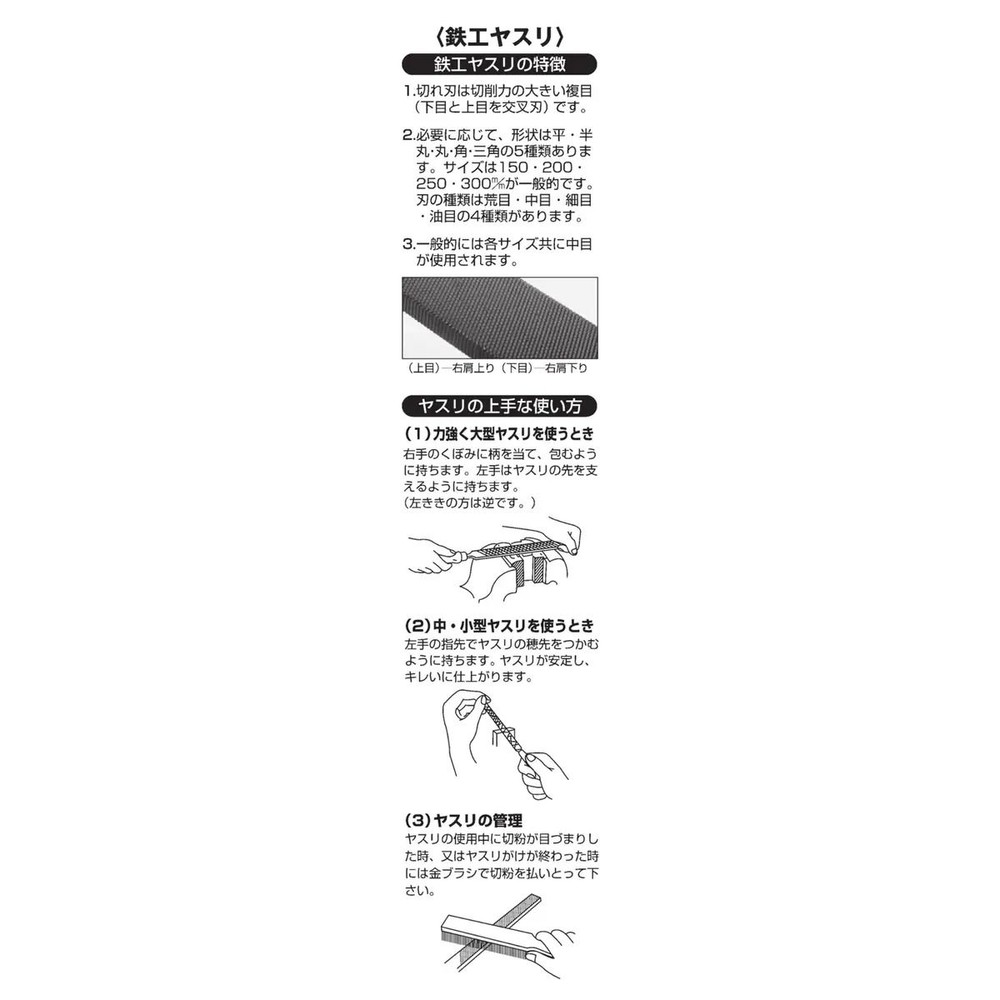 ホーム鉄工ヤスリ 250mm 丸中目 柄無, 丸中目, 250mm