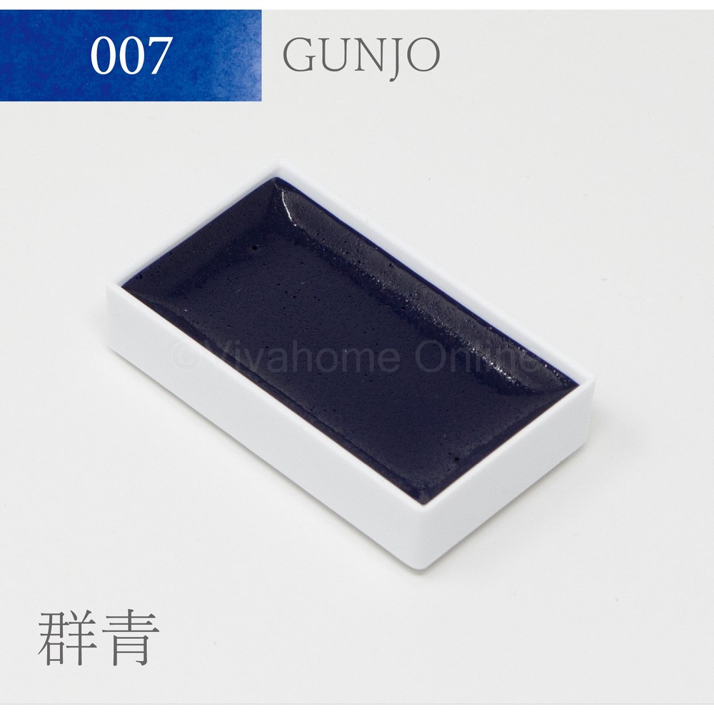 吉祥 顔彩単色(7)群青 KS10007, 群青, 単色