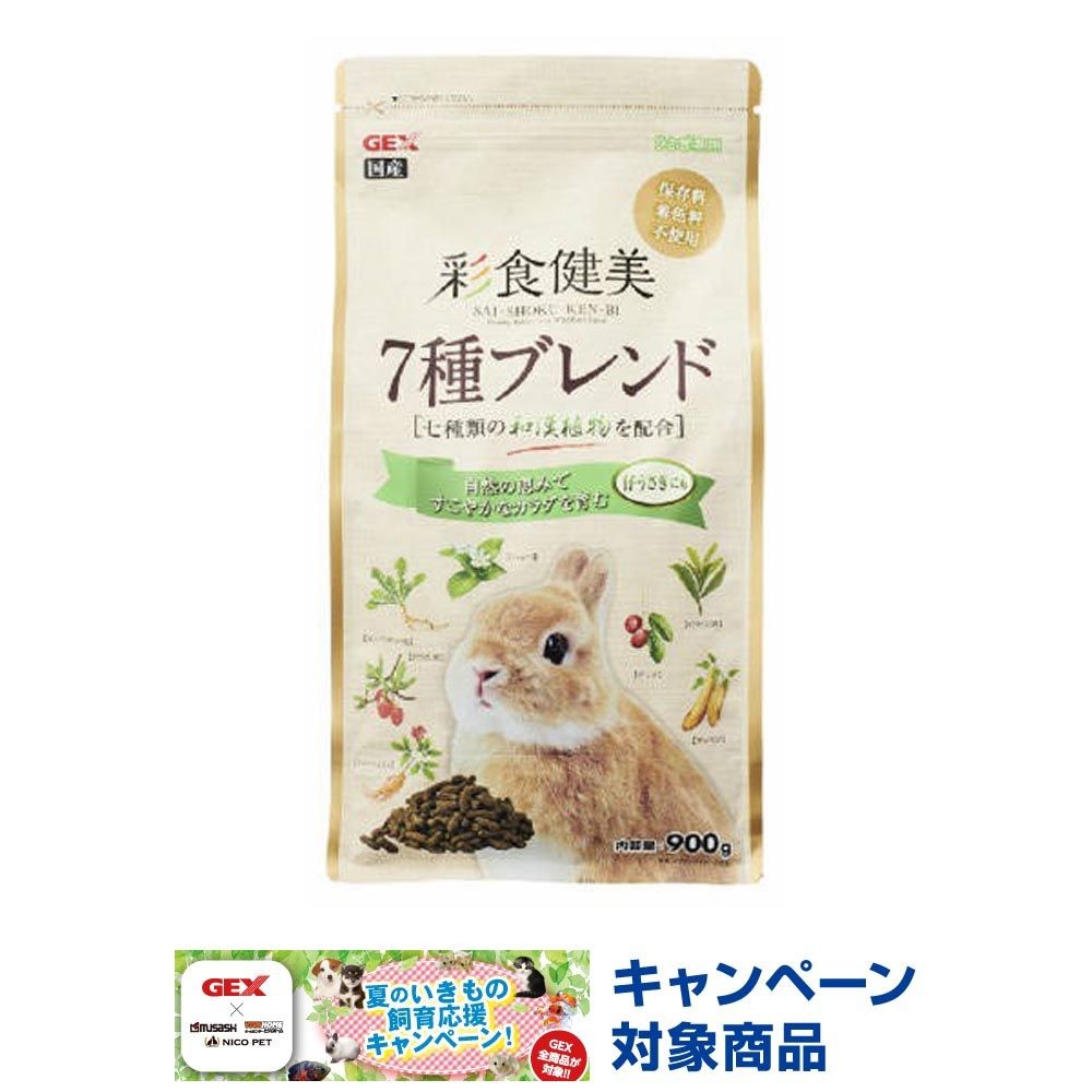 ジェックス　彩食健美7種ブレンド900ｇ, その他カラー１, その他サイズ１