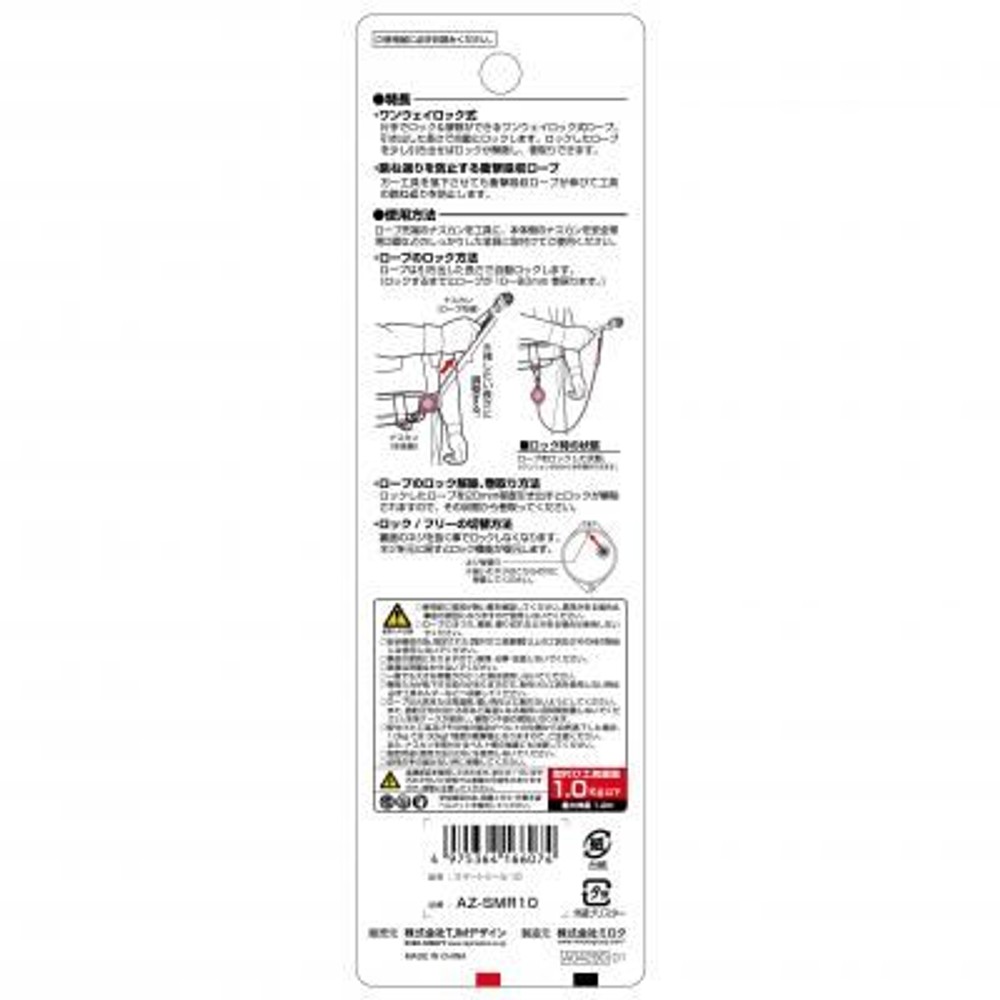 TAJIMA（タジマ）　スマートリール 1kg　AZ-SMR10, ブラック, 1kg