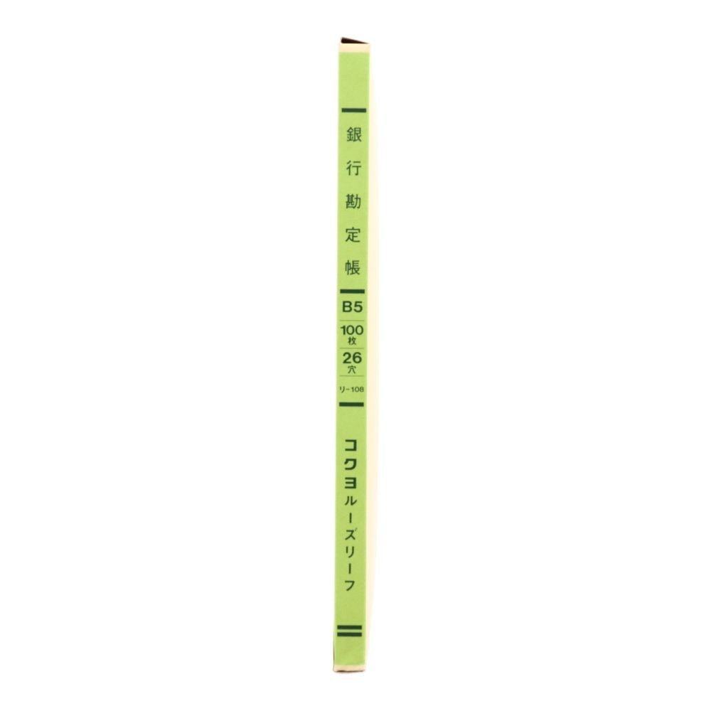 コクヨ　銀行勘定帳　ルーズリーフ　リｰ108, 3色刷, B5