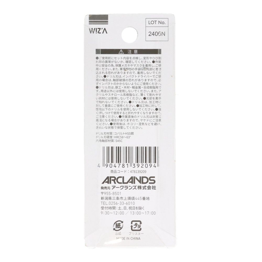 ウィザ WIZ'A　六角軸ショートドリル　２Ｐ, 銀(2), 2.0mm