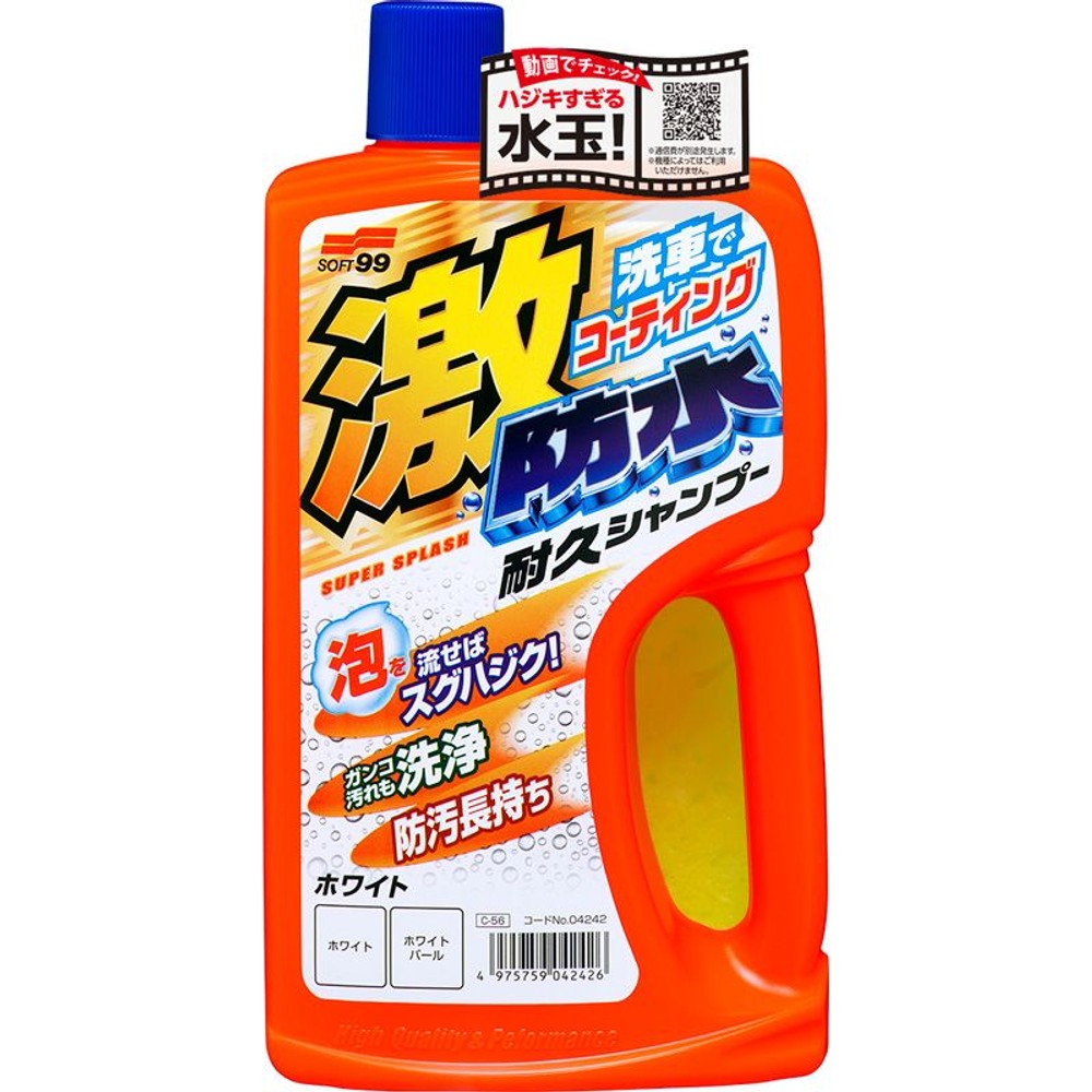 激防水耐久シャンプー ホワイト, ホワイト車用, 750ml