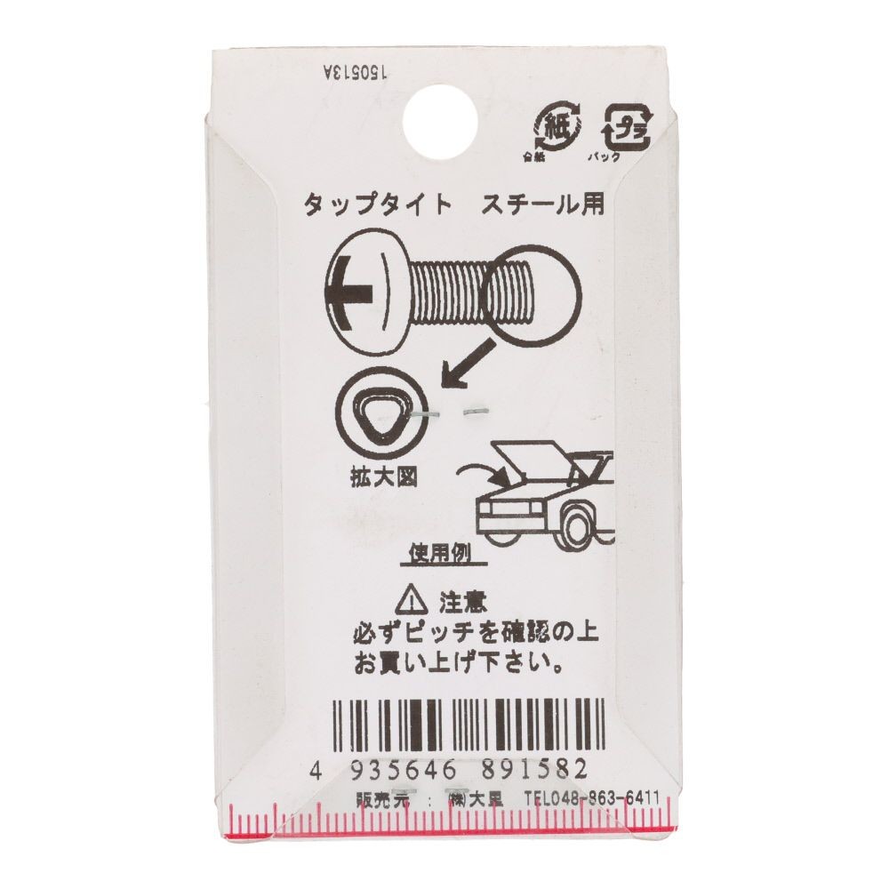 タップタイト　ナベ頭　スチール用　鉄/三価メッキ　３&times;１６　２５本入, ねじ, 25本入り