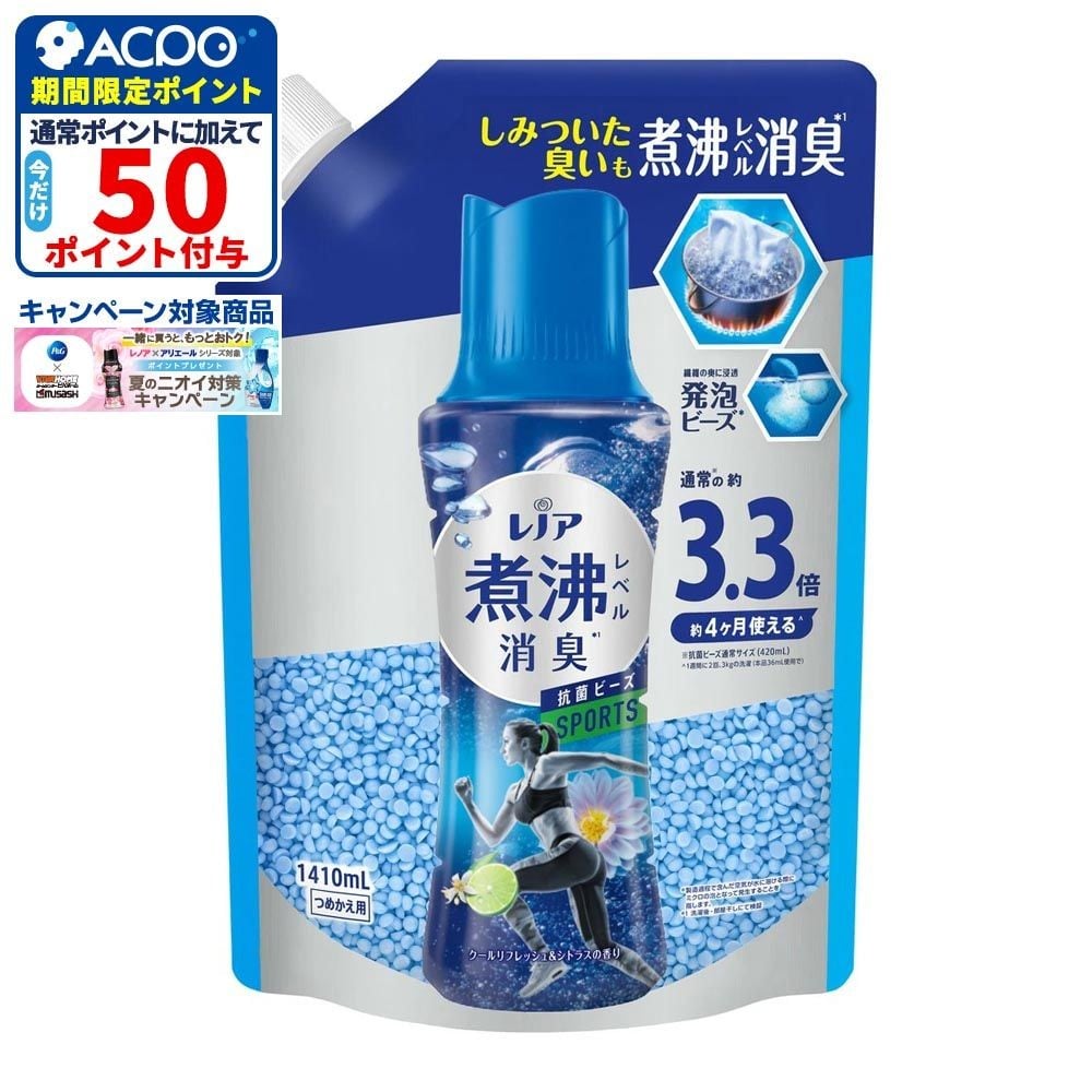 レノア　煮沸レベル消臭　抗菌ビーズ　ＳＰＯＲＴＳ　詰替　超特大　１４１０ｍｌ, スポーツ, 1410ml