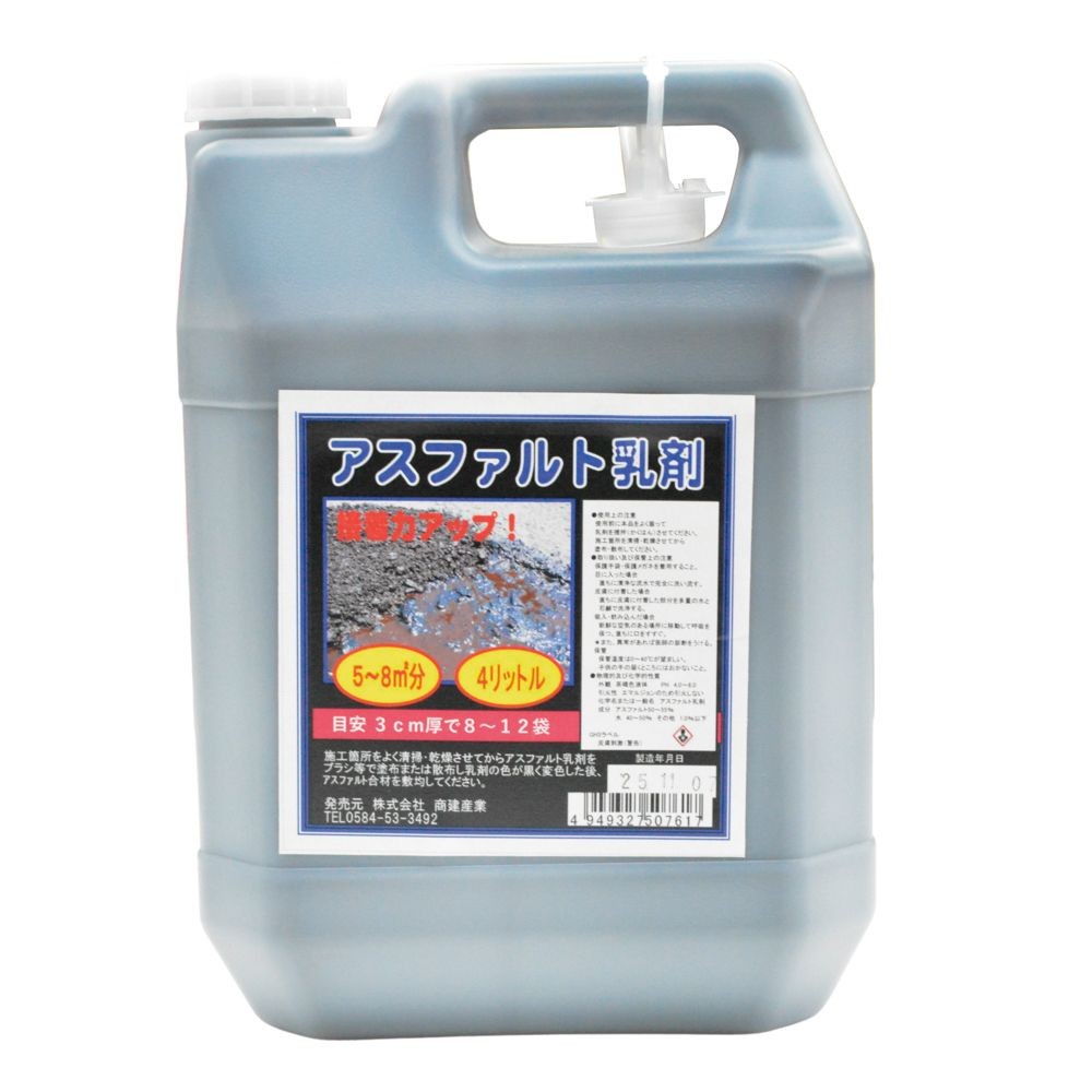 ＳＨＯＫＥＮ　アスファルト乳剤　４Ｌ, アスファルト乳剤, 4.0L