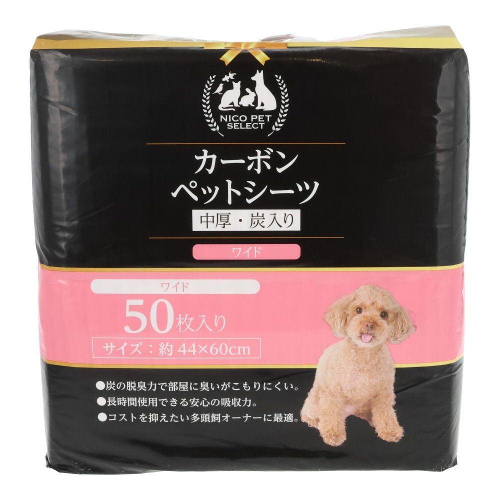 ＮＩＣＯカーボンペットシーツ　ワイド ５０枚入り, 中厚・炭入り, 約44×60cm