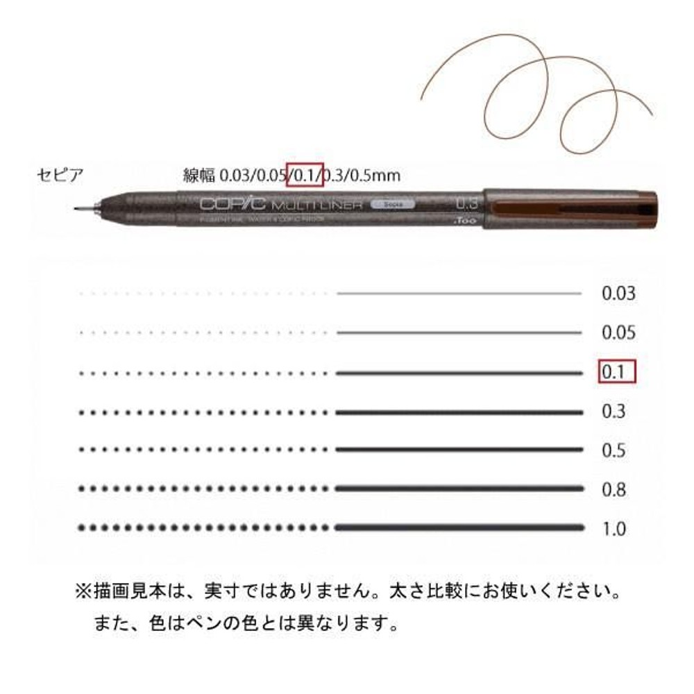 コピックマルチライナー セピア 0．1,  セピア 0．1, コピックマルチライナー