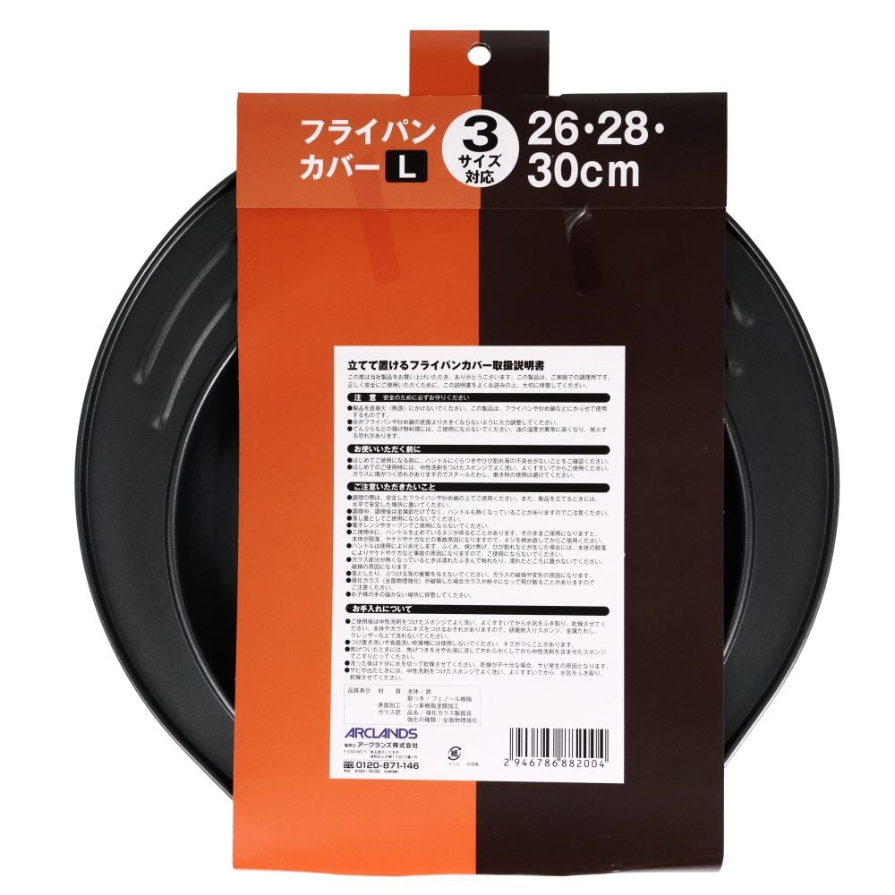 フライパンカバー　16〜20ＣＭ, ブラック, Sサイズ