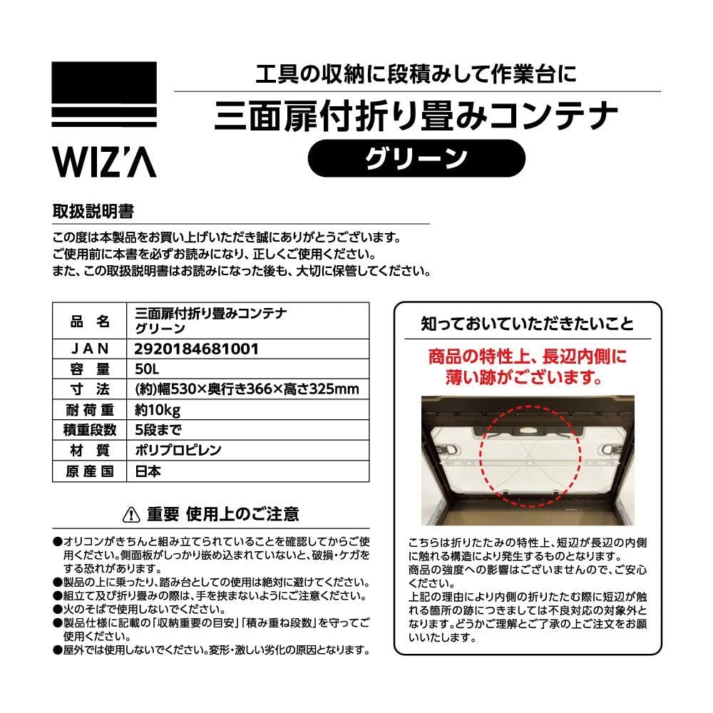 WIZ'A ウィザ 三面扉付折り畳みコンテナ, サンド, 容量：50L