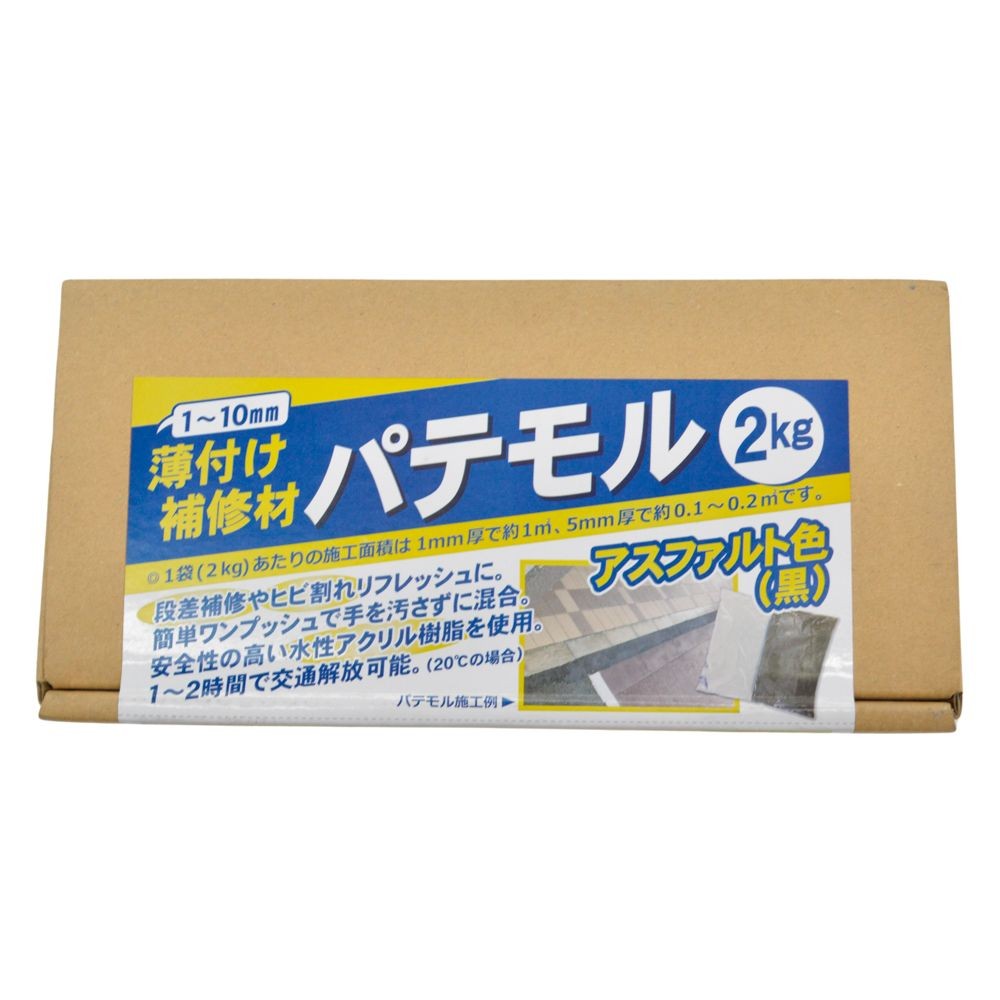 パテモル　ブラック　２ｋｇ　関東・東北, 黒, 2.0kg