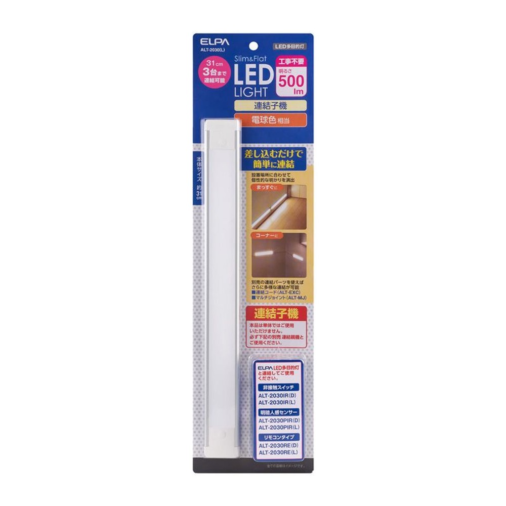 ＬＥＤ多目的灯連結子機, その他カラー１, 30cm