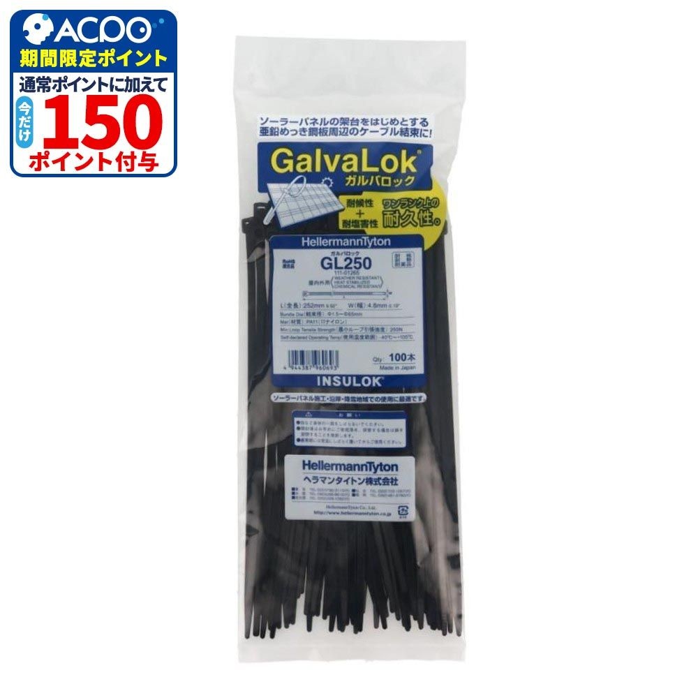 TYTON　ガルバロック　幅4.8&times;長さ252mm　屋内外兼用, 黒, 100本入り