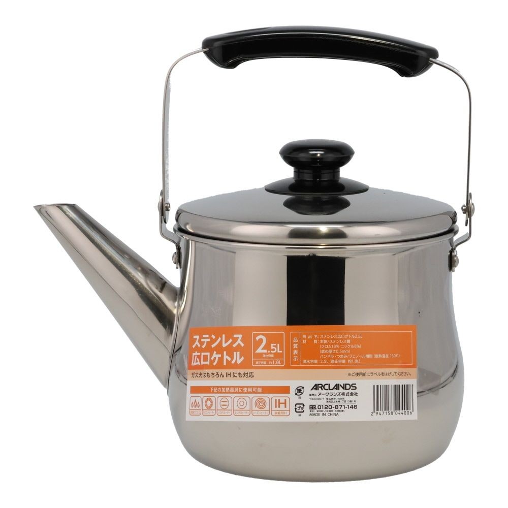 ステンレス広口ケトル, ステン（1.5L）, 1.5L