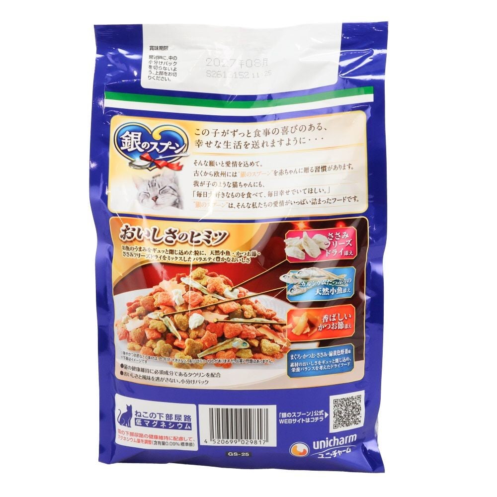 銀のスプーン 贅沢3種の素材仕立て ささみ・野菜味 1.0kg, ささみ・野菜味, 1.0kg