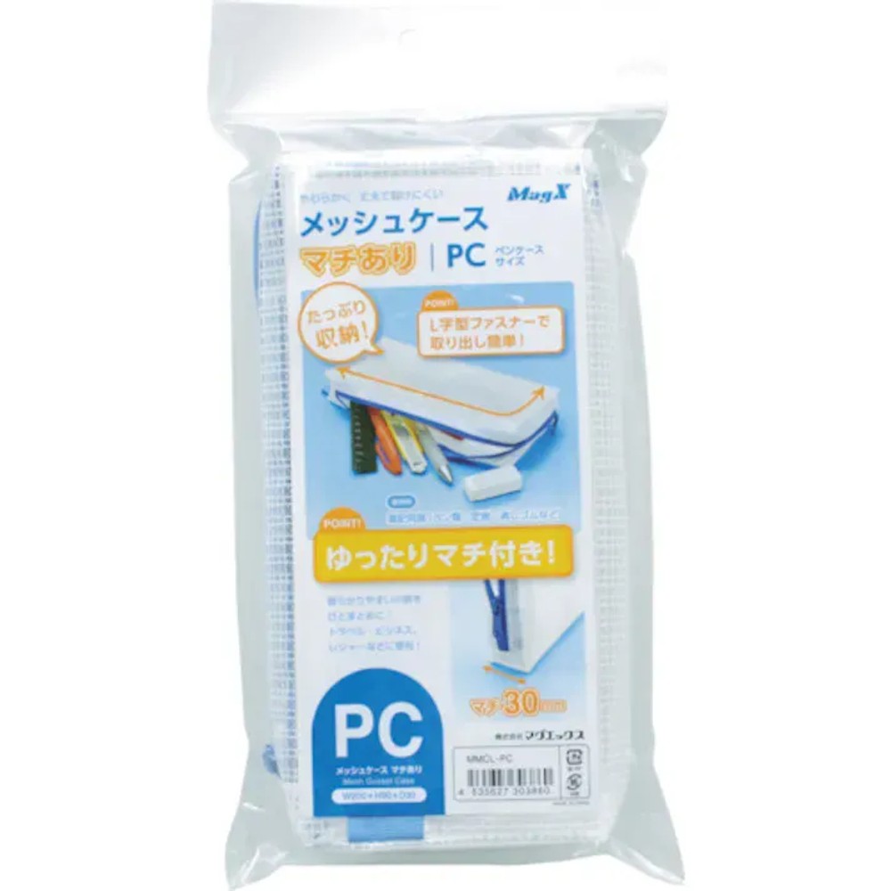 MagX　メッシュケース　マチあり　MMCL-PC, メッシュ, PC(ペンケース)サイズ