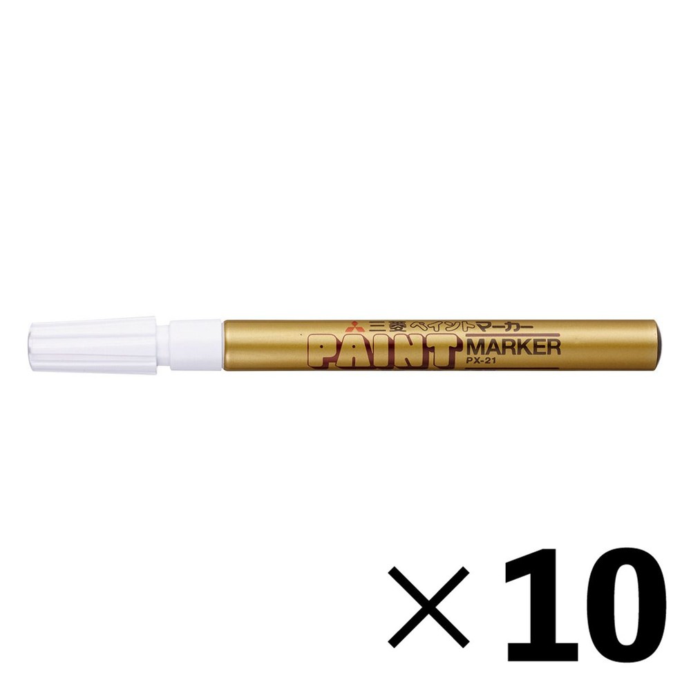 【10本セット】三菱鉛筆 ペイントマーカー 細字 金 PX21.25【メーカー直送・代引不可】, 金, 細字 PX-21