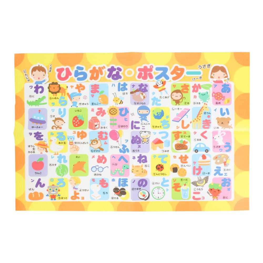 おふろポスター ひらがな, ひらがな, 60&times;42.5cm