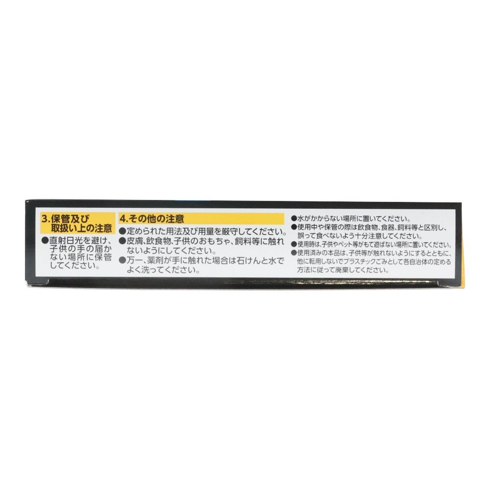 ブラックキャップ１２個, ゴキブリ駆除エサ剤, 12個入り