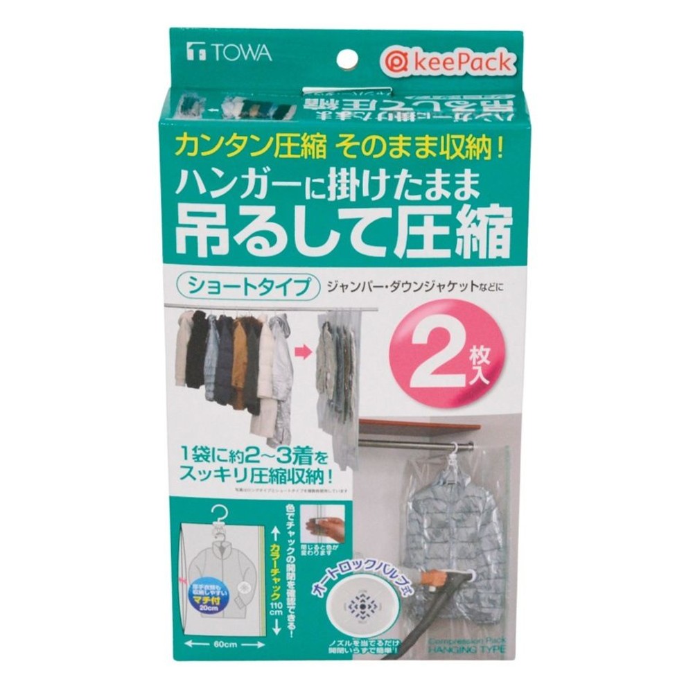 吊るせる衣類圧縮パック, クリア, ショート
