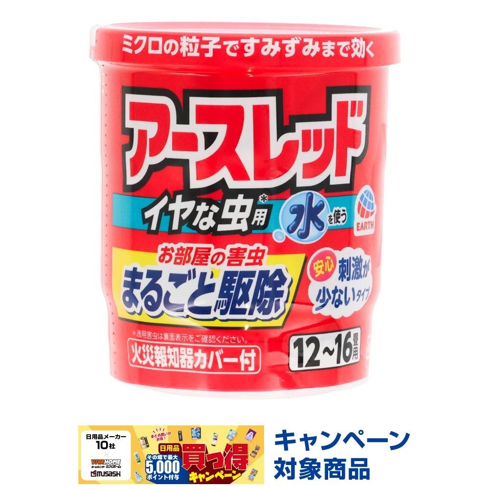 アース　アースレッド　イヤな虫用　１２〜１６畳用, イヤな虫用, 12〜16畳用
