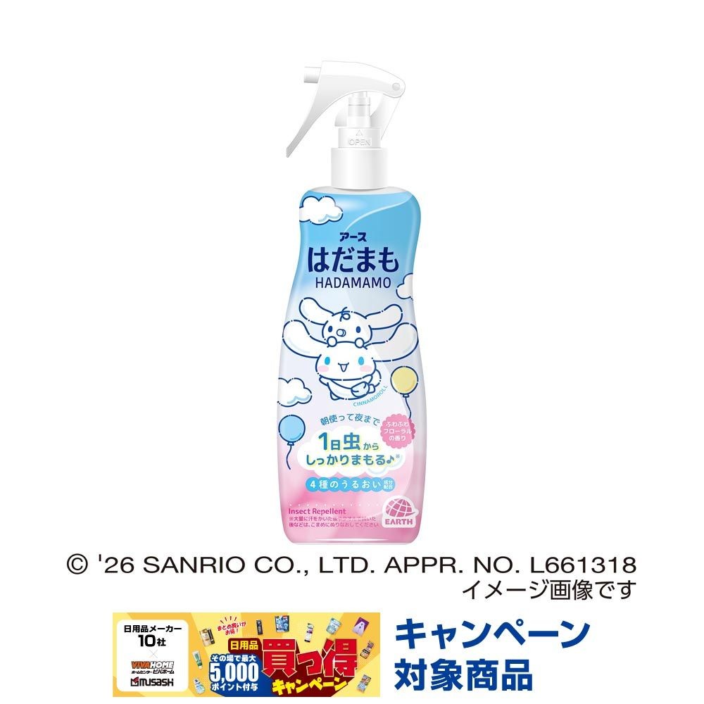 アース　はだまも　ミスト　シナモロール　２００ＭＬ, 虫よけ, 200ml