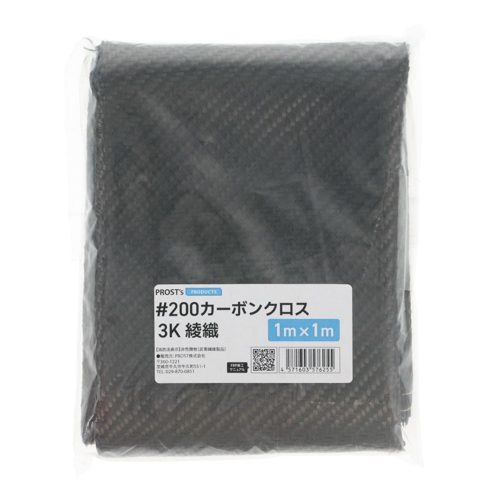 #200　カーボンクロス　3K　綾織　1m&times;1m, 黒, 1m&times;1m