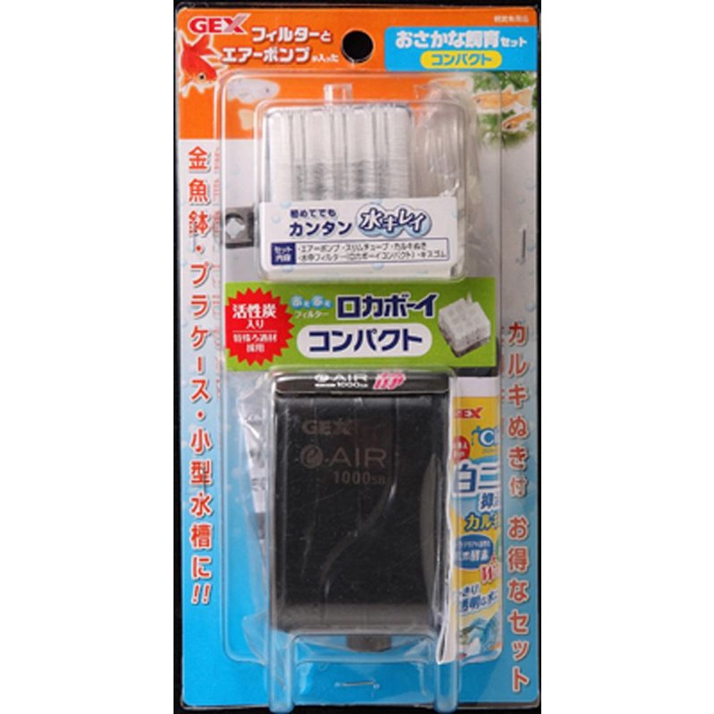 おさかな飼育セット, 魚飼育セット（S）, Sサイズ